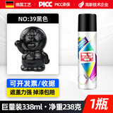 卫斯理自动喷漆手喷漆汽车划痕修复家具改色工业补漆涂鸦墙面翻新油漆 黑色