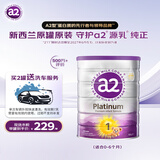 a2奶粉 澳洲紫白金 婴幼儿配方牛奶粉1段900g【送洗车专属链接】