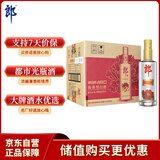 郎酒顺品郎金盖 白酒 兼香 45度 480ml*12 整箱装 纯粮光瓶