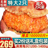 首鲜道 原装进口超大1-2只面包蟹鲜活熟冻螃蟹满黄大螃蟹中秋礼盒 面包蟹 2只共2400-2800g（巨无霸）