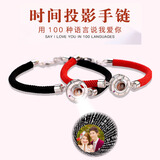 梵吉雅一鹿路有你情侣手链男女一对红绳投影定制照片生日礼物送女友老婆 投影手链一对+定制彩色照片