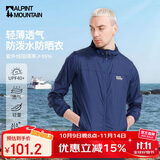 ALPINT MOUNTAIN户外防晒衣女情侣轻薄透气皮肤风衣防护男钓鱼骑行休闲防晒服