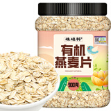 硃碌科有机燕麦片900克(1.8斤)罐装 生的燕麦片早餐杂粮纯燕麦 需煮食