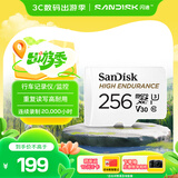 闪迪（SanDisk）256GB TF（MicroSD）4K内存卡 行车记录仪 监控摄像头专用 20,000小时录制 重复读写高耐用存储卡