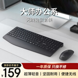 联想生态品牌异能者大师超薄办公无线键盘鼠标套装 剪刀角全尺寸手托设计  台式机/小新适用 键鼠套装