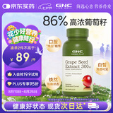 GNC健安喜葡萄籽精华100粒 维生素白藜芦醇花青素亮肤焕白女神礼物