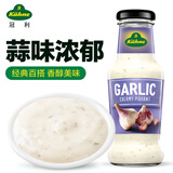 冠利蒜味调味酱250ml 德国进口 炸鸡翅炸鱼蘸酱蔬菜沙拉西餐烘焙原料