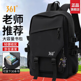 361°书包男初高中生大容量轻便减压双肩包高颜值女大学生背包旅行包 黑色加大号【无挂件】