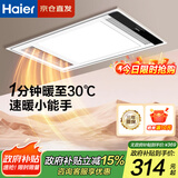 海尔风暖浴霸灯暖照明排气一体集成300x600浴室卫生间取暖机器 MH3