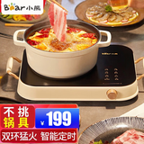 小熊（Bear）电陶炉家用爆炒多功能电磁炉一体炒菜锅节能小型大功率光波炉智能电磁炉 炒菜电陶炉DTL-A22D1 【不挑锅具 双环猛火】