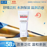 肌研舒润倍护洗面奶100g 舒缓泛红 温和清洁水润保湿敏感肌洗面奶女