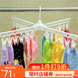 宝优妮 晾晒衣架塑料衣撑夹干湿两用防风旋转袜子夹小毛巾夹 2只装