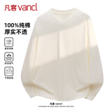 凡客诚品（VANCL）纯棉长袖T恤男春秋季圆领内搭衣服休闲宽松透气打底衫 浅米 M