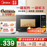 美的（Midea）家用微波炉 20升小型 转盘快捷加热 智能菜单 一键解冻杀菌 M1-L213C