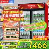 格点大容量饮料柜商用冰柜直冷藏展示柜酒水柜纯风冷无霜保鲜柜超市玻璃门冰箱立式啤酒柜 大双门下机组风冷 360°循环速冷款