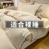 雅鹿水洗棉床上四件套简约纯色床单被套单双人宿舍被罩三件套床上用品 幻羽-米白【亲肤透气 适合裸睡】 1.8m 床单款 四件套-被套200*230cm