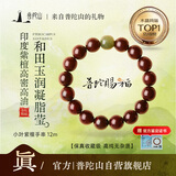 普陀山2026年小叶紫檀手串男女款檀香木质手链文玩盘玩和田玉珠念珠礼物