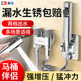 海立马桶伴侣喷枪全铜双控一进二出角阀高压冲洗水枪妇洗器套装MA251