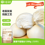 华田禾邦手工老面麦香千层馒头 1.2kg 12个装 山东呛面馒头速食早餐半成品