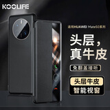 KOOLIFE适用 华为mate50Pro手机壳huaweiMate50手机保护套真皮翻盖智能视窗昆仑玻璃轻奢款全包防摔男女黑