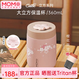 MOMOCONCEPT保温杯女士高颜值momo樱花大肚水杯送七夕礼物夏季保冷咖啡杯子男