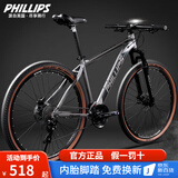 PHILLIPS 菲利普山地车自行车成人青少年男变速油碟刹减震越野中学生单车 探索者 骑士灰 24速 线碟 铝架 26英寸（适合155-185cm）