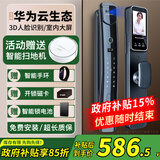 荣将全自动指纹锁密码锁家用防盗门人脸识别智能门锁电子锁猫眼包安装 人脸识别+监控抓拍+包安装