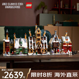 乐高（LEGO） 积木拼插玩具  哈利波特【限定】76457霍格莫德村 18岁+生日礼