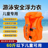 鸣固儿童游泳浮力非救生儿童衣背心游泳初学者专业安全大浮力小孩泳衣