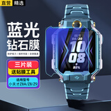 轩邑【3片装】适用小天才Z8A钢化膜儿童手表z9/z8蓝光膜z9少年版电话手表蓝光保护膜Z9紫光手表膜护眼