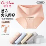 欧迪芬【EBM灭菌独立包装】4条女士内裤女高腰收腹纯棉裆3D提臀短裤XL