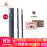 尔木萄（AMORTALS） 流星极细眉笔防水防汗持久顺滑不脱妆初学者大眼睛易上色不易脱 #01蜜茶棕