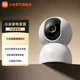 小米智能摄像机 4 家用摄像头800万像素4K超清室内监控360度无死角带夜视手机远程婴儿宠物