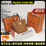 MAGIC KINGMK品牌轻奢牛皮包包印花迷你菜篮子女包手提斜挎单肩托特水桶小包 干邑色9071改铆钉款 显高|显瘦|不臃肿