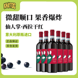 KAKTOS仙人掌【锋芒系列】西拉干红葡萄酒 750ml*6 热门商品