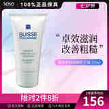 葆丽美（Suisse Programme）瑞士进口葆丽美滋养修护手霜 秋冬滋润保湿男女 75ml 1支 护手霜