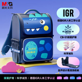 晨光（M&G）书包小学生儿童护脊减负双肩包大容量高颜值背包1-3年级小恐龙