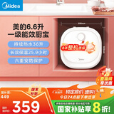 美的（Midea）【8年质保】电热水器小厨宝6.6L出水36L一级能效洗碗洗菜热水器厨房热水宝国家补贴F6.6-20CB(ES)