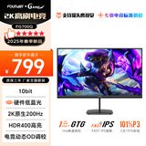 方正（Founder）27英寸2K原生200HZ Fast-IPS液晶屏 1ms(GTG) HDR400 硬件低蓝光 游戏电竞电脑显示器FG700Q