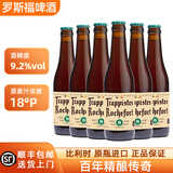 罗斯福10/8/6号 修道院精酿啤酒 比利时进口 高度啤酒 黑啤 罗斯福8号 330mL 6瓶