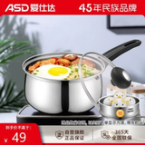 爱仕达不锈钢奶锅辅食锅煮泡面16cm+304不锈钢蒸屉16cm