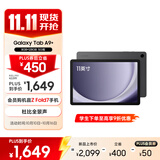 三星 Samsung A9+ 11英寸平板电脑/大屏/学生学习游戏办公平板 8G+128GB 山岩灰5G