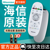 海信（Hisense）原装正品hisense海信液晶电视机遥控器CN3a75原厂万能通用cn5a58 3a17 3a16  3A68 crf3a71 2002 【原装正品】CN3A57