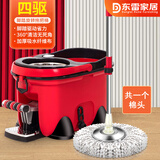 东雷四驱动脚踩旋转拖把免手洗家用懒人神器不锈钢极速加强杆大号墩布 红色四驱动脚踏桶+1布+钢杆钢盘