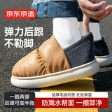 京东京造【防水两穿】棉拖鞋包脚秋冬保暖棉拖鞋女士卡其色40-41JZ-2434