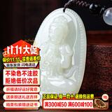 禾玉和田玉吊坠 生肖蛇普贤菩萨本命年八大守护神本命佛观音笑佛项链 属羊猴-大日如来