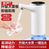 京严无线电动抽水器桶装水自动上水器家用压水器纯净水吸水加水泵 全新升级 时尚白【一键启动+大流量】