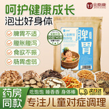 金泰康儿童泡脚药包40g*30包 调理脾胃祛湿泡澡药浴包艾草叶宝宝足浴包