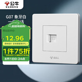 公牛（BULL）墙壁插座 G07系列 一位电话插座 86型面板G07T101 白色 暗装