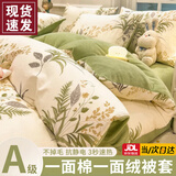 浪莎冬季牛奶绒被套200x230cm纯棉被罩单件全棉被单加厚床上四件套 清风絮语【A面全棉/B面暖绒】 200cm*230cm -单被套【双面可用】